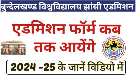 BU Jhansi LLB 2024 .